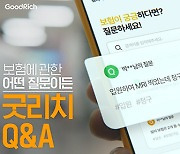 굿리치, 신규 브랜드광고 공개…“현명한 보험 파트너 이미지 강화”