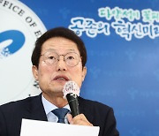 교원 보호 방안 발표하는 조희연 교육감