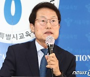 조희연 교육감, 교원 교육활동 보호 방안은?