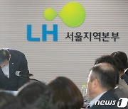 LH '반카르텔 공정건설 혁신계획' 발표