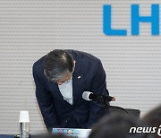 고개 숙여 사과하는 이한준 LH 사장