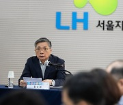 '반카르텔 공정건설 혁신계획' 밝힌 LH