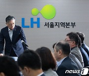 긴급대책회의 연 이한준 LH 사장