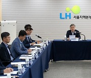 LH 책임관계자 모여 건설카르텔과 부실시공 근절 긴급대책회의