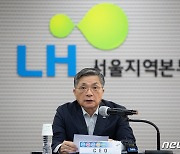 이한준 LH 사장 "부실시공 원천 차단"