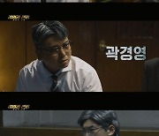 '보호자' 정우성·김남길, 유튜브 '경영자들' 출연…오늘(2일) 예고편 공개