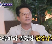 김준호의 '♥김지민 찬스'…3대3 소개팅 주선 "힘들게 마련한 자리다" (돌싱포맨)