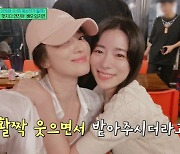 임지연 "낯가림 없어 송혜교에 먼저 다가가, 김태희는 천사같아" ('유퀴즈')