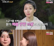 16기 영숙 "순자, 나이 빼고 다 이길 수 있어" 영호에 직진 선언 ('나는솔로')