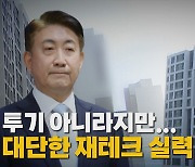 [나이트포커스] 이동관, 재산 51억 원 신고