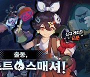 5민랩 '스매시 레전드', 신규 캐릭터 '티문' 업데이트