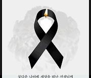 '서이초 추모 초대장' 문자 주의보…잘못 눌렀다간 다 털린다