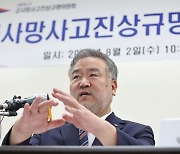 활동 종료 앞둔 군사망규명위 “기간 연장해야”