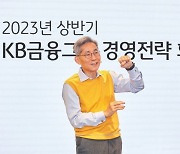 KB금융 "하반기 주식·채권 가격 상승 가능성"…투자 전략은