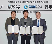 LGU+, 5G 특화망 ‘스마트 물류센터’ 만든다