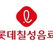 롯데칠성음료, 2분기 영업익 592억원…전년 동기 比 7.2% ↓