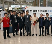 베트남 후에와 인천공항 직항 노선 개설