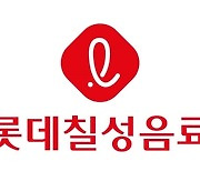 롯데칠성, 2Q 영업익 592억...전년 比 7.2%↓