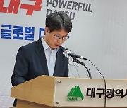 대구는 응급실 뺑뺑이 없다…'대구 책임형 응급의료대책' 추진