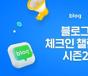 "숏폼만 대세? 롱폼도 꾸준하다"...블로그에 쏠리는 눈