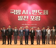 방사청 "민·군 겸용 반도체 개발, 2024년부터 추진"