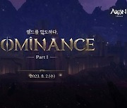 ‘아이온 클래식’, ‘DOMINANCE Part1’ 업데이트