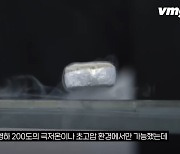 2차전지 다음은 초전도체? 관련주 일제히 급등