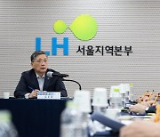 LH, '과한 복리후생'도 누렸다... 고금리 와중에 금리 2.9% 대출