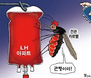 한국일보 8월 3일 만평