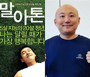 영화 ‘말아톤’ 감독 “주호민 과도한 빌런 만들기 멈추길”