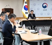 돈 받고 문제 판 '사교육 카르텔', 자진신고 받는다