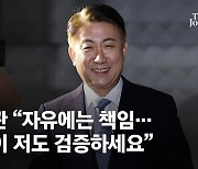 이동관 "언론장악, 될 수도 없고 해서도 안돼" 野 "언론관 뒤틀려"