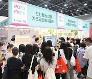 친환경농산물자조금, ‘2023 식품기기 전시회’ 참가