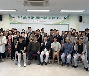 충북대 평생교육원, 치유농업사 양성과정 수료식