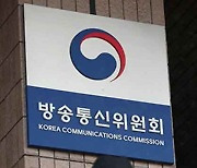 방통위, ‘상업광고’ TBS에 과태료·과징금 2,300만원 물려