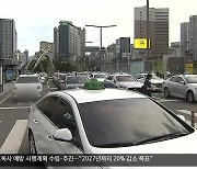 [위기의 택시조합]③ 감독 주체 없어 파행…‘자구책 마련하는 조합원들’