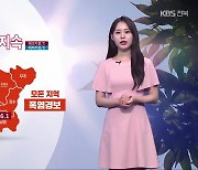 [날씨] 전북 폭염과 열대야 지속…내일 곳곳 강한 소나기