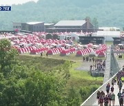 “세계 잼버리 최대 6천억 원 이상 경제 효과”