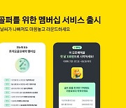 "우천으로 라운드 중단? 20만원 보상합니다"