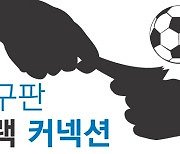 바람 잘 날 없는 ‘안산’…관리 단체는 불구경[축구판 블랙 커넥션]