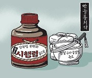 [서상균 그림창] 만능통치약