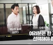 휴넷, 법정의무교육 드라마 ‘지금 우리 회사는’ 무료 체험 이벤트