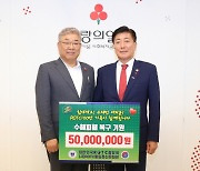 RTOC 중앙회·통일정신문화원, 수해 성금 8650여만원 기탁