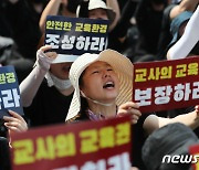 교육감 말 한마디에 '직위해제→복직'…지역마다 기준 제각각