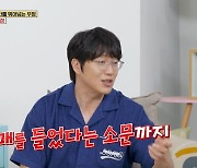 성시경, 양희은 야단치고 매 들었다?…듀엣 녹음 비화 '폭소'