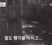 [영상]'스파이더맨인가?'…벽 타고 20초만에 3층 침입한 절도범