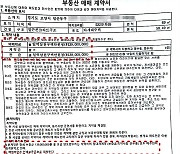 경찰, 무자본 갭투자 전세사기 일당 등 111명 검거…피해만 253억 원