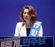 ‘노인 폄하’ 논란 확산에…양이원영 “오해 일으켜 죄송하다” 사과