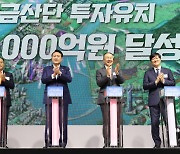 구자은 LS 회장 “새만금, 이차전지 핵심거점 될 것”…1조8000여억원 투자