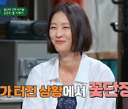 이현이 “양수 터졌는데 몰골 걱정, 샤워+풀메 후 초고속 출산” (짠당포)